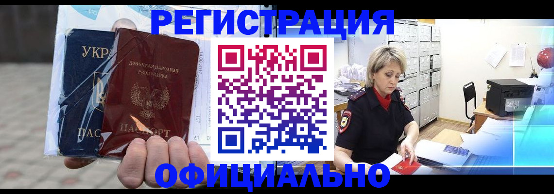 где прописаться в Сорочинске