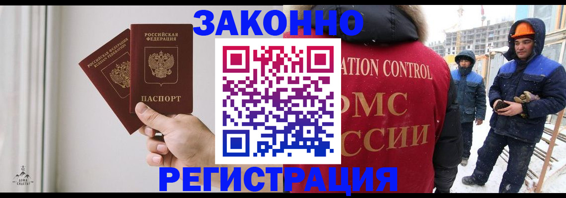 временная регистрация законно в Сорочинске