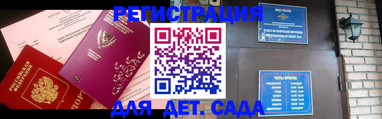 купить прописку в Сорочинске