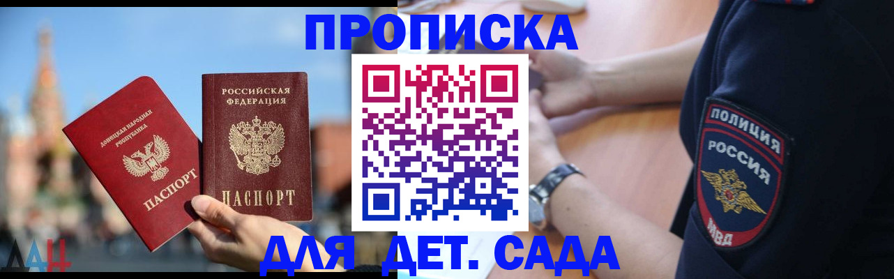 найти адрес прописки в Сорочинске