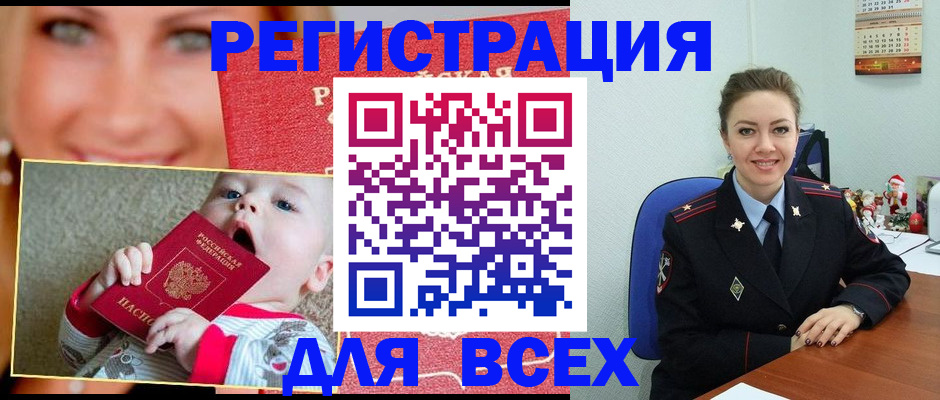 где прописаться в Сорочинске