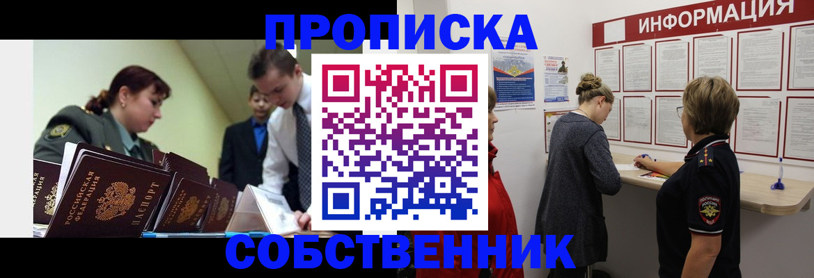 временная регистрация адрес в Сорочинске
