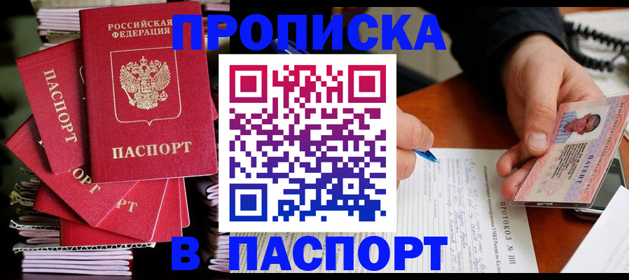 временная регистрация гарантия в Сорочинске