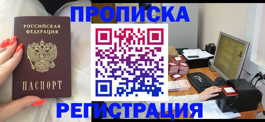 временная регистрация поиск в Сорочинске