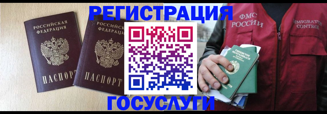 прописка законно в Сорочинске